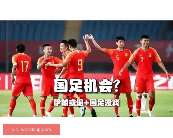 伊朗男足或退出世界杯 国足未获递补机会